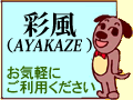 彩風ペットサロン